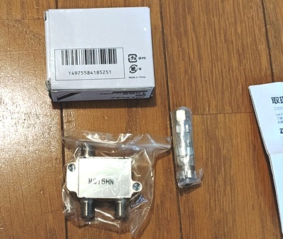 1分岐器（取説書、F-5接栓付き）,[1CM],DXアンテナ