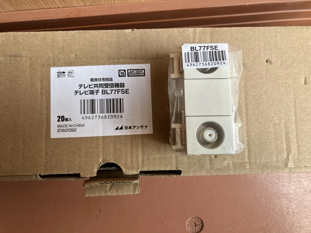 2端子型テレビ端子(BL) ,[BL77FSE],日本アンテナ