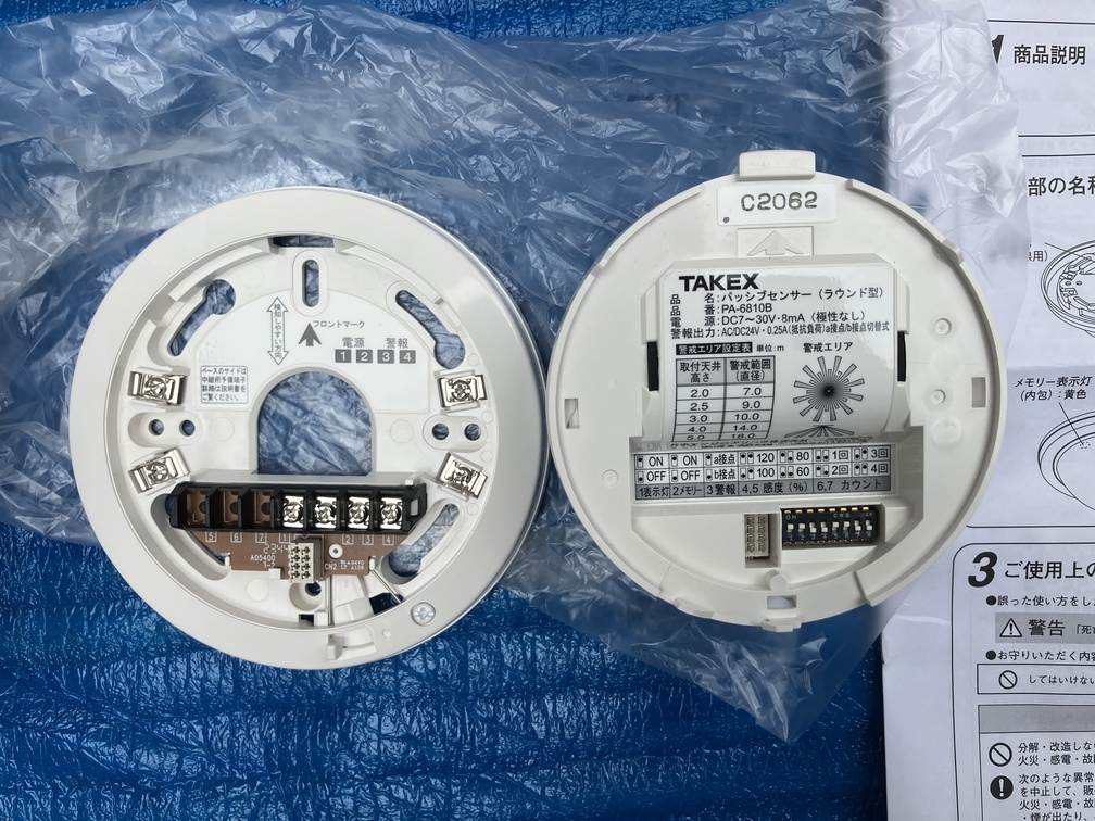 パッシブセンサー　[PA-6810B],竹中エンジニアリング