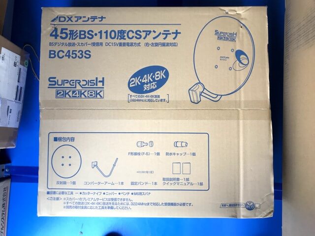 BC453S(箱)