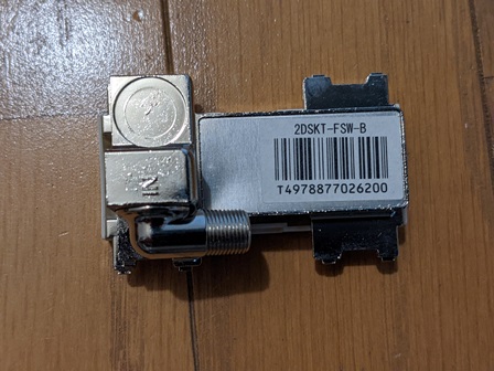 2端子型テレビ端子,[2DSK15-FSW-B],マスプロ電工