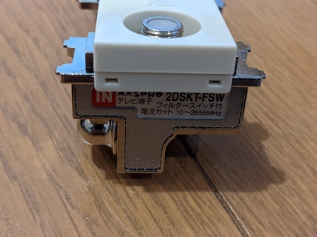 2端子型テレビ端子,[2DSK15-FSW-B],マスプロ電工