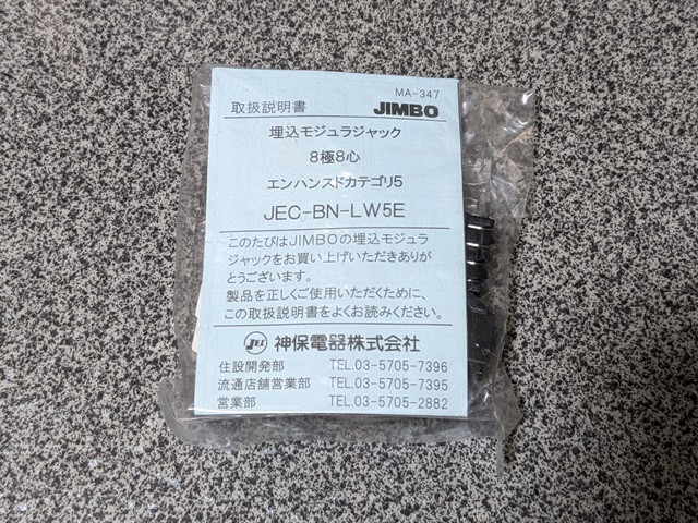 情報コンセント取説