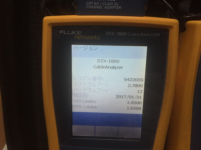 DTX-1800バージョン情報