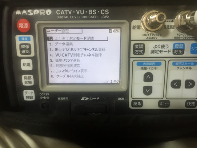 LCV2ユーザー設定