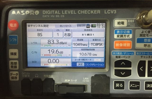 LCV3 単チャンネル測定