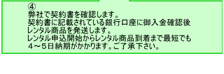 手順図4