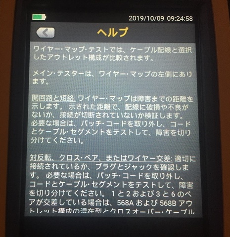 DSX-5000 ヘルプ画面