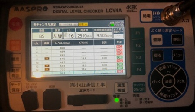 LCV4A 多チャンネルBS左旋